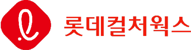 롯데컬처웍스