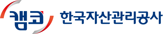 한국자산관리공사